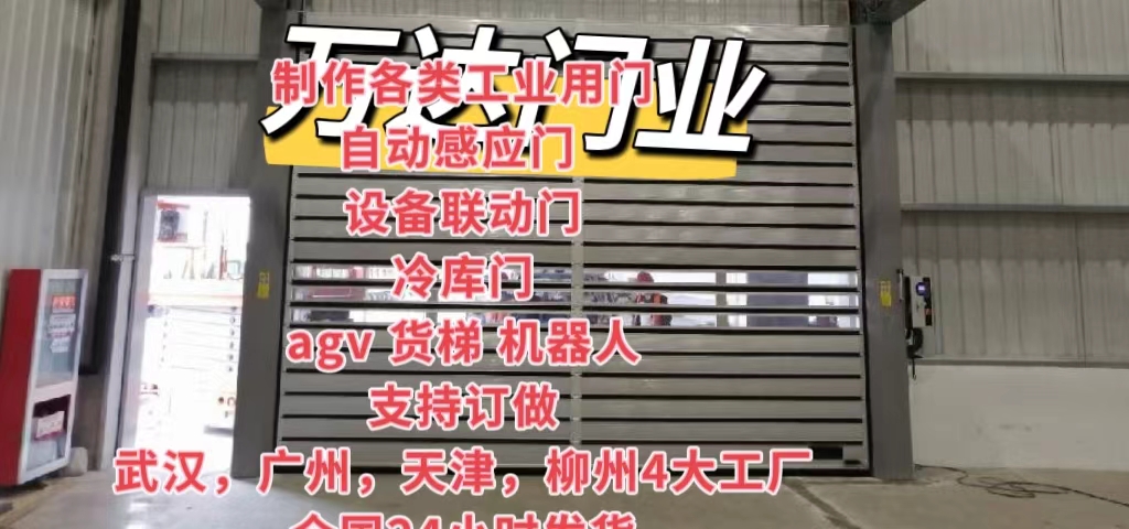 肥东防爆电动卷帘门（镀锌）